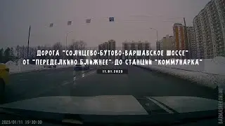 Дорога 