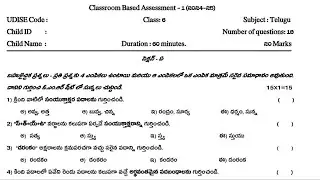 6th telugu fa1 question paper 2024 - 2025