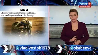 60 минут»: с Ольгой Скабеевой и Евгением Поповым