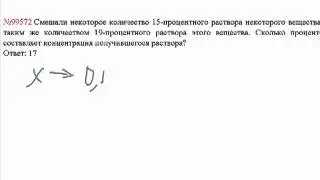 ЕГЭ по математике - задание В13 (№99572).mp4