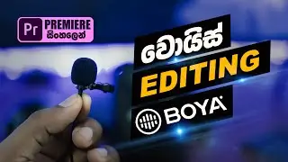 How To Edit Vocals Recorded By BOYA M1 Mic in Adobe Premiere Pro Sinhala Tutorial