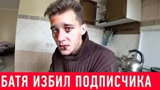 Я Спас ПОДПИСЧИКА. Он Рискнул и Заработал 80.000. бедный школьник От первого лица