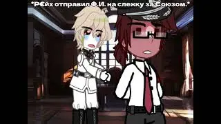 это как обычно// countryhumans// gasha club