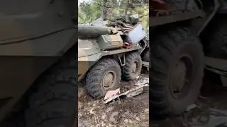 Украинские бойцы затрофеили БТР-82.