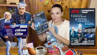 🛒 ГАЗЕТА АТБ 04-11.08🔥ТОВАР ДНЯ🔥