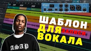 АВТОТЮН И ЭФФЕКТЫ В РЕАЛЬНОМ ВРЕМЕНИ