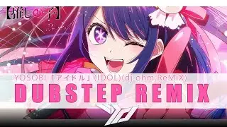 YOASOBI - 「アイドル」 (IDOL)(GoTTunA Remix)