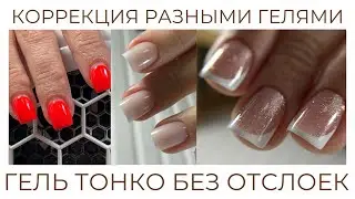 Френч для бабушки | Как носится гель | Маникюрная распаковка