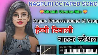 🔊 Karama & Natak Special🔊NAGPURI INSTRUMENT Song 2023🎹Argan Piano Octapad Dj Song #octaped #piano