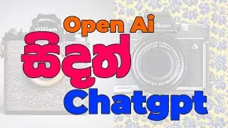 සිදත් AI - How to Use Chat GPT - Apema Tv - Sinhala