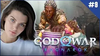 #9 ГРИЛА ♦ God of War Ragnarok Прохождение