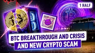 Crypto news! 💥 BTC breakthrough and crisis, Tokenization and Unveiled Crypto Scams