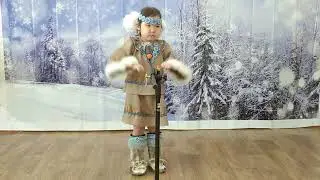 Песня на эвенкийском языке ''Айынчан