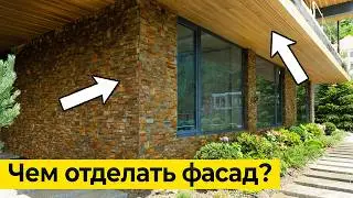 Чем отделать дом снаружи? Сланец и планкен это лучшие материалы для фасада загородного дома