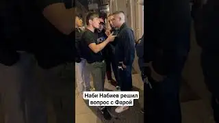 Наби Набиев решил вопрос с Фарой
