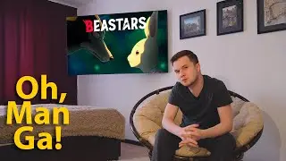 Обзор аниме Выдающиеся звери | 