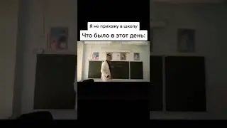 Morgenshtern в школе😂🦋