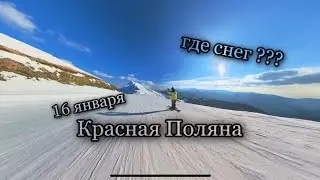 Красная Поляна без снега 🤷‍♂️ / Insta360 one x3 cinematic