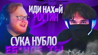 РОСТИК РОФЛИТ НАД ХЕЛИНОМ В КС!🤣| РОСТИК, ХЕЛИН, ЛИЗА и СТРОГО ИГРАЮТ В КС | uglyfacekid