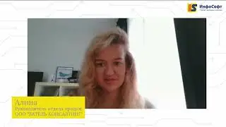 1С: Практическое применение Битрикс24. Отзыв ООО "ВАТЕЛЬ КОНСАЛТИНГ"