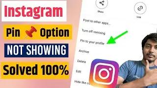 😥 Instagram post pin option not showing | Instagram par post pin ka option nahi aa raha hai |