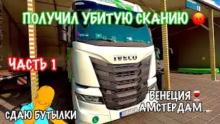 ВАХТА 4 МЕСЯЦА НА КОЛЁСАХ