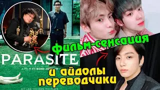 ТРИУМФ ПАРАЗИТОВ и НЕВЕЖЕСТВО TMZ | A.C.E, BTS | KPOP ARI RANG