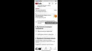Моя трансляция в XRecorder