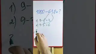 Как быстро считать сдачу
