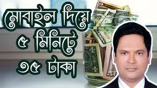 How To Earn $5 Per Daily Per Day Watching Video ,& Advertisement With Earnpluse Bangla Tutorial