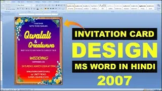 Invitation Card Design in MS Word 2007 Hindi Tutorial || printable invitation card design in ms word