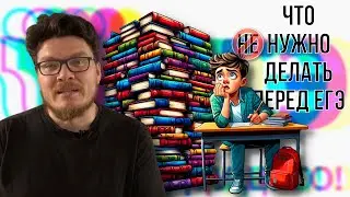 ✓ Как прокачать математику перед ЕГЭ? | трушин ответит 