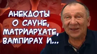 Анекдоты о целых яйцах🥚, самой красивой жене, людей с петардами💥, несчастье для Фимы и...