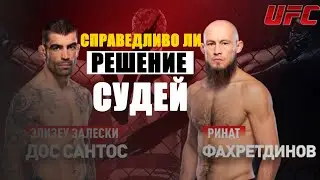 РИНАТ ФАХРЕТДИНОВ vs Элизеу Залески: Справедлива ли ничья?