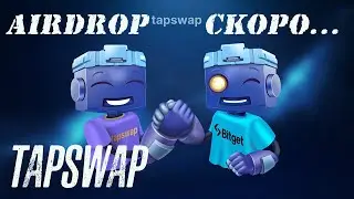 AIRDROP TAPSWAP❗❗❗ COMING SOON... PROBABLY... COMPLETE THIS TASK❗❗❗ 