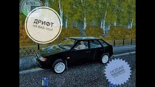 Новая машина Дяди Васи!Дрифт на Ваз-2114!City Car Driving (4 серия)