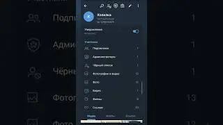 Новая функция в Телеграм.Запрет копирования информации с канала.