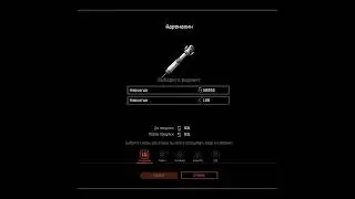 ВАРФЕЙС АДРЕНАЛИНОВЫЙ ШПРИЦ  ДОБАВЛЕН В МАГАЗИН Warface 