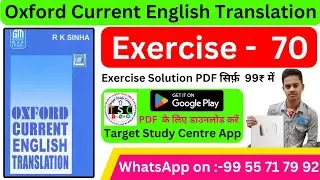Oxford Current English Translation Exercise 70 | Spoken English | English Translation
