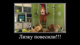 Муд барбоскины демотиватор 4