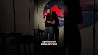 Юлия Никитченко Про разочарование #стендап#standupcomedy#открытыймикрофон#юмор#шутки#муж#семья#смех