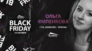 Guf & Murovei - Ураган (feat. V $ X V PRiNCE)| Olya Filenkova | Black Friday Workshops 2020