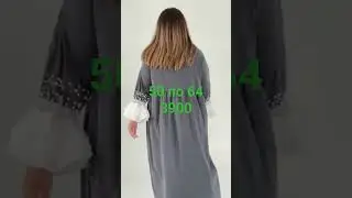 женская одежда садовод для заказа 8 999 829 92 86