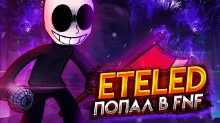 ЭТИЛЕД ВО ФРАЙДЕЙ НАЙТ ФАНКИН! Прохождение Friday Night Funkin' VS Eteled