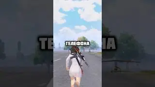 Топ 3 Телефона для Лета в Pubg Mobile! 😧