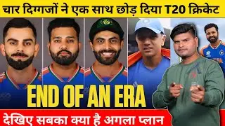 Virat Kohli, Rohit Sharma, Ravindra Jadeja and Rahul Dravid T20 Retirement 😢