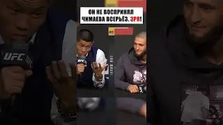 НЕ ВОСПРИНЯЛ ХАМЗАТА ЧИМАЕВА ВСЕРЬЕЗ. ЗРЯ! 