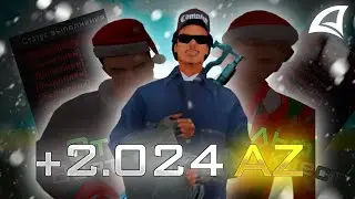 ПРОШЕЛ ВСЕ КВЕСТЫ на НОВЫЙ ГОД НА АРИЗОНА РП! НОВОГОДНЕЕ ОБНОВЛЕНИЕ на ARIZONA RP!