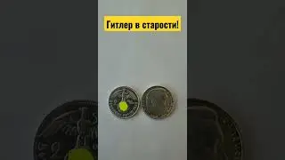 Гитлер в старости!