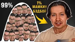 Мамкин Бэдбой и девственница. Неудачная история соблазнения
